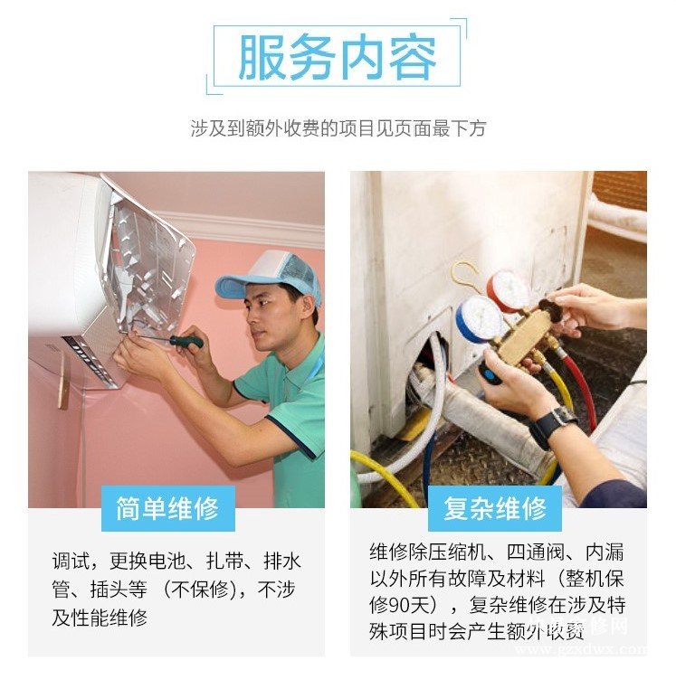 南宁空调维修电话-家电维修上门服务检测-兴宁区、江南区、青秀区、西乡塘区、邕宁区、良庆区、武鸣区都可提供上门维修服务