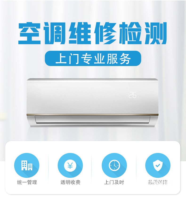 南宁空调维修电话-家电维修上门服务检测-兴宁区、江南区、青秀区、西乡塘区、邕宁区、良庆区、武鸣区都可提供上门维修服务