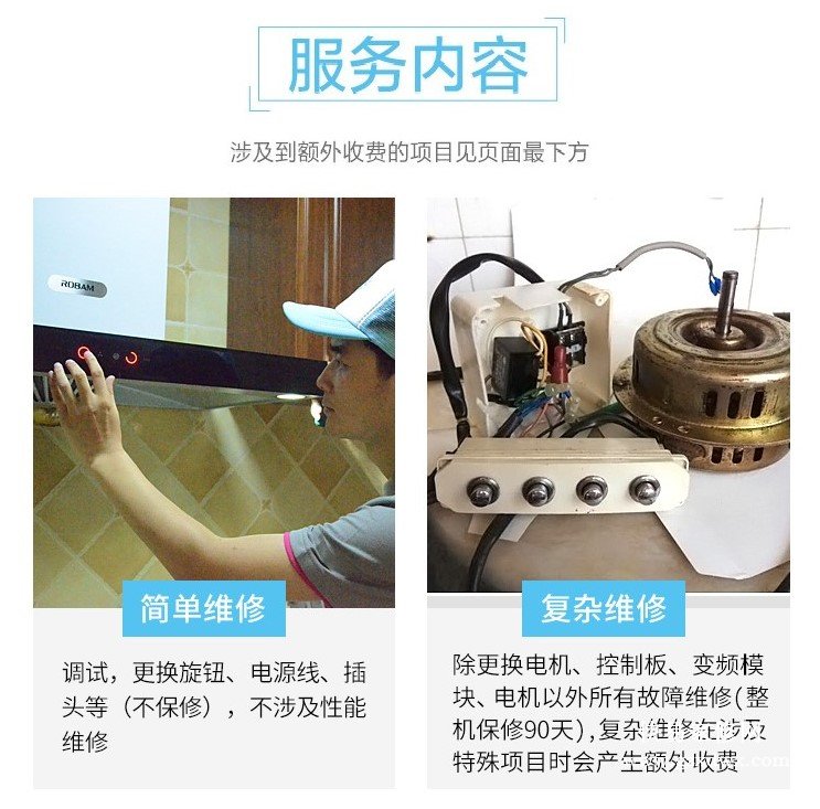 南宁油烟机维修电话-家电维修上门服务检测-兴宁区、江南区、青秀区、西乡塘区、邕宁区、良庆区、武鸣区都可提供上门维修服务