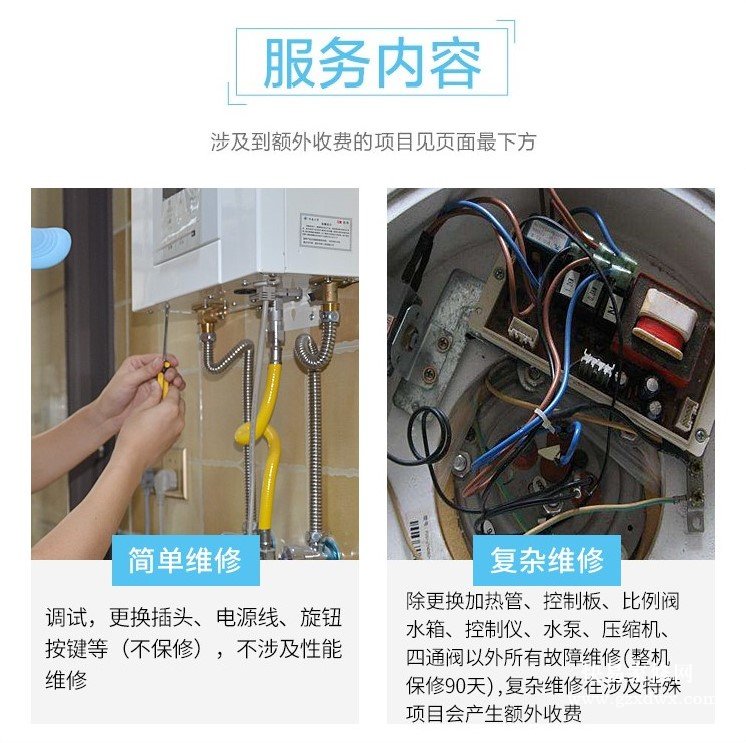 南宁热水器维修电话-家电维修上门服务检测(全市均可提供上门服务)