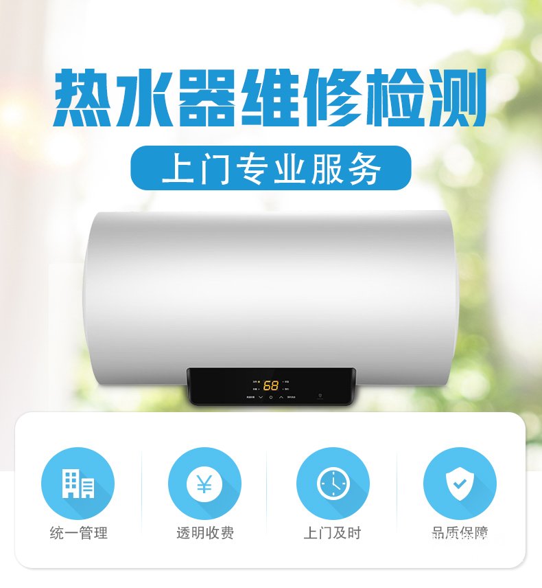 南宁热水器维修电话-家电维修上门服务检测(全市均可提供上门服务)