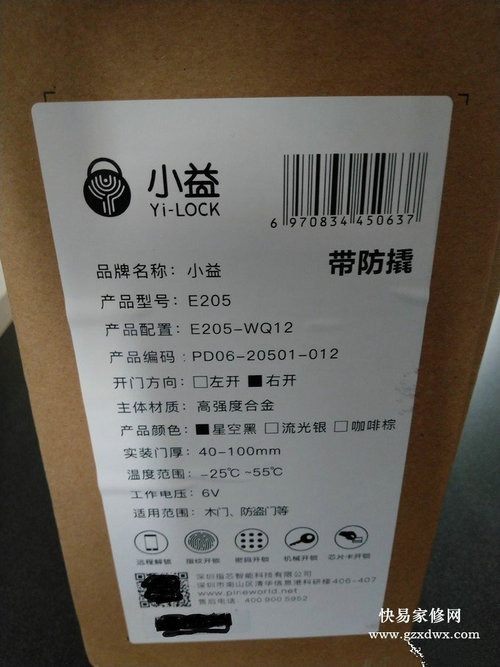 带防撬功能