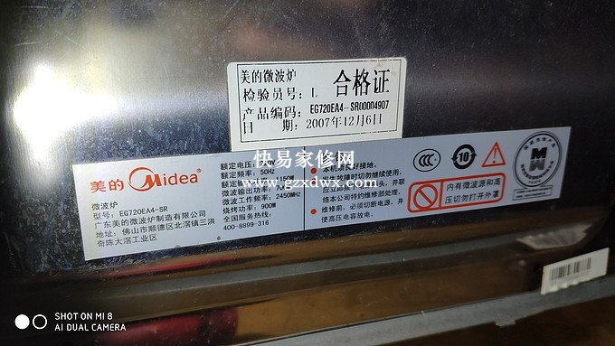 #家电维护指南#修理微波炉