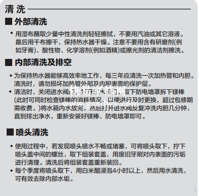 海尔EC6003-G6电热水器清理篇