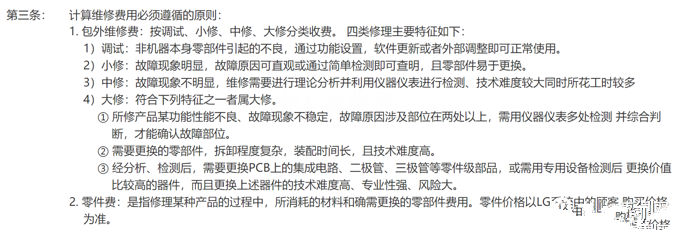 官方规定