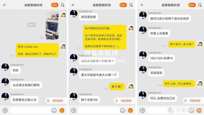 小米电视花屏，售后上门要￥2750。自己动手￥160搞定！