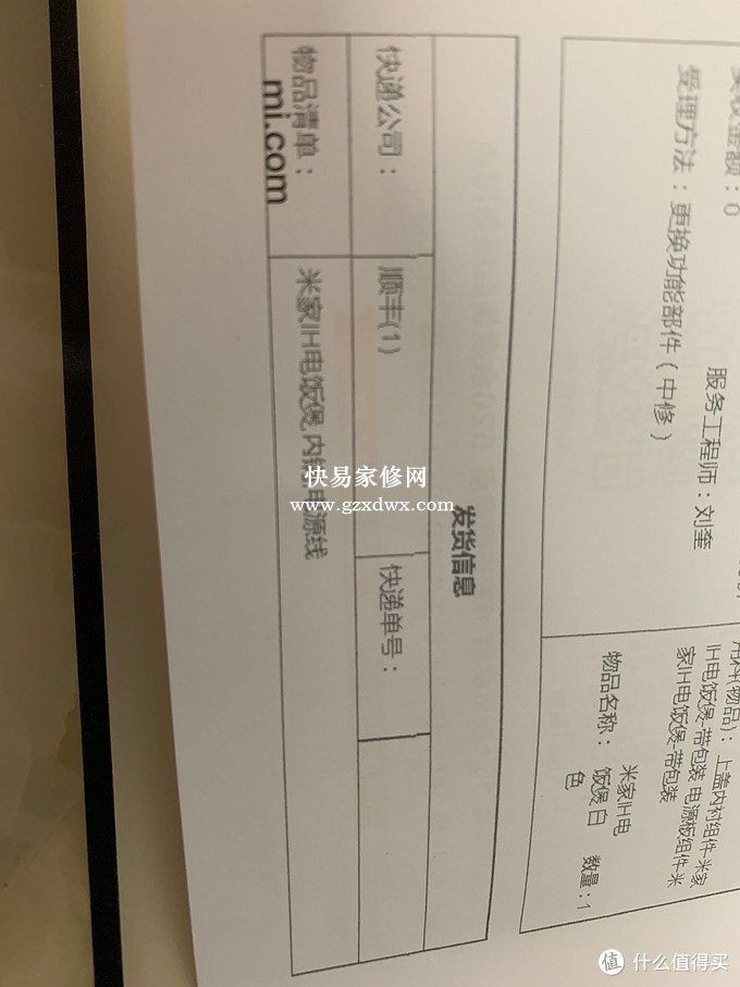 小米IH电饭煲维修经历