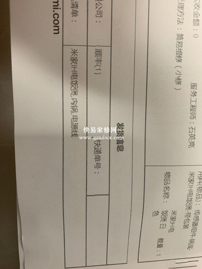 小米IH电饭煲维修经历