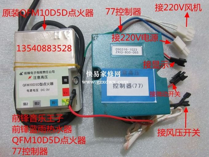 燃气热水器的熄火故障维修