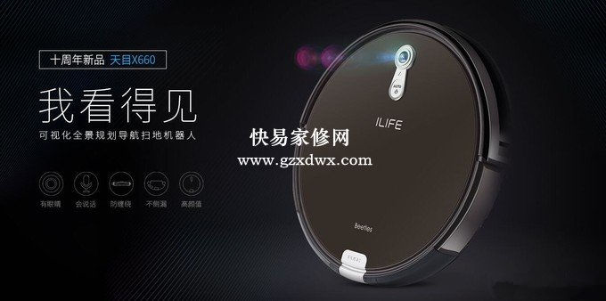 智能天眼扫地僧—ILIFE 智意 天目 X660 扫地机 满血修复记