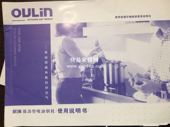1元恢复油烟机吸力攻略
