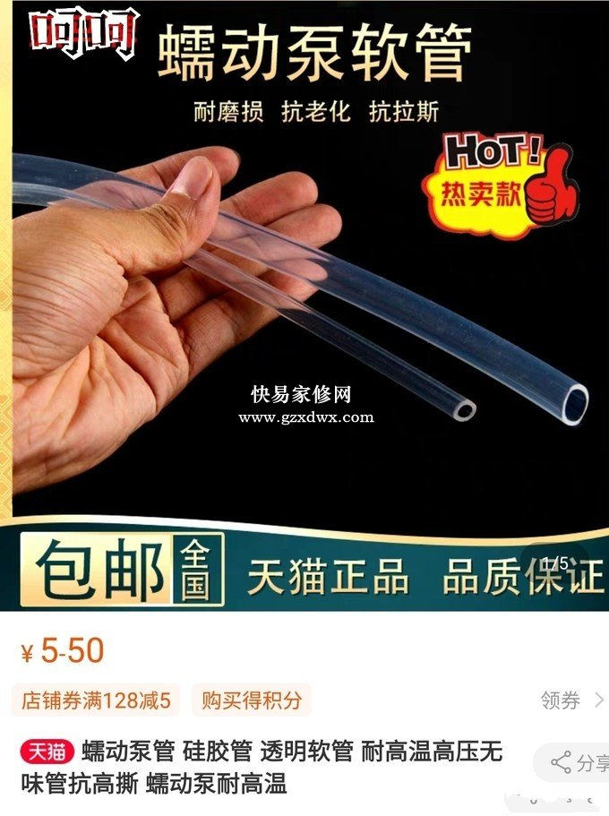 我选的是16号管材，内径3.1，外径6.1