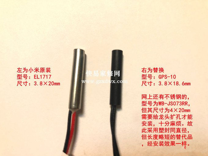 小米净水器厨下式龙头灯不亮不出水故障维修