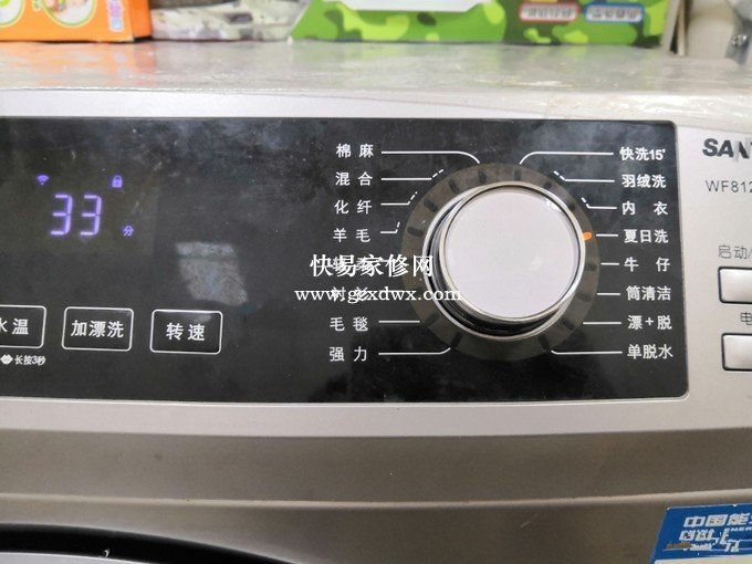 SANYO三洋洗衣机维修