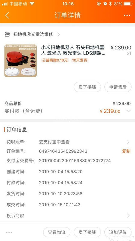 维修 小米扫地机器人无法识别虚拟墙问题