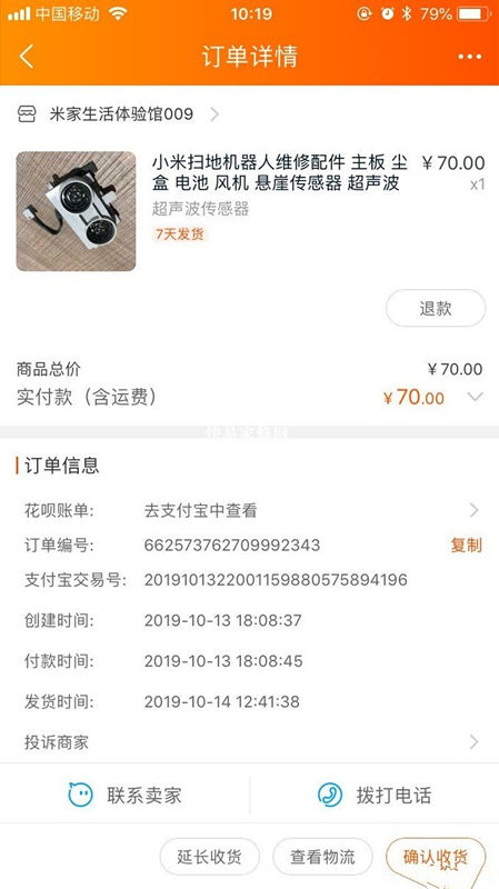 全淘宝也没几家卖这超声波传感器,最后找到这家便宜但没保修。