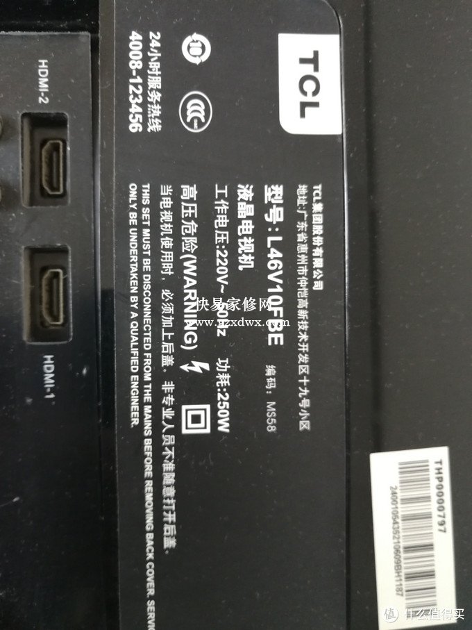 TCL王牌46寸液晶电视 型号L46V10FBE 维修记录