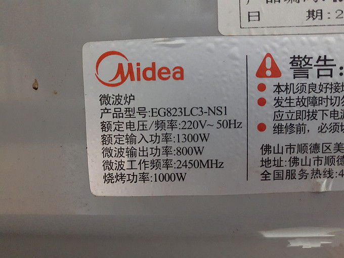周末当修理工:更换微波炉薄膜开关