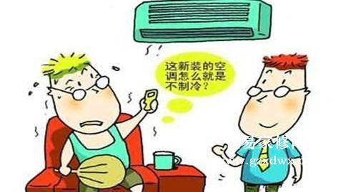 为什么空调不制冷