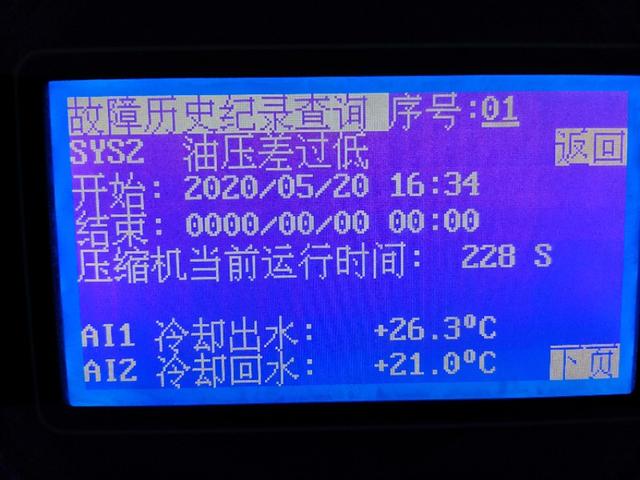 约克螺杆机组开机检修，水流开关报警，油压差过低故障