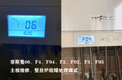 <b>武汉菲斯曼壁挂炉维修售后（常见故障分析）</b>