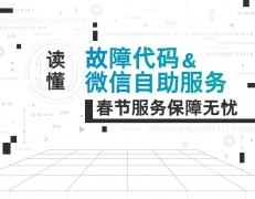 <b>博世壁挂炉常见报错代码及解决方法《收藏》</b>