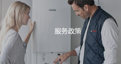 <b>博世壁挂炉保修政策</b>