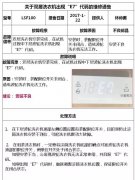 <b>LG双引擎（双子）洗衣机出现“E7”代码市场维修方案</b>