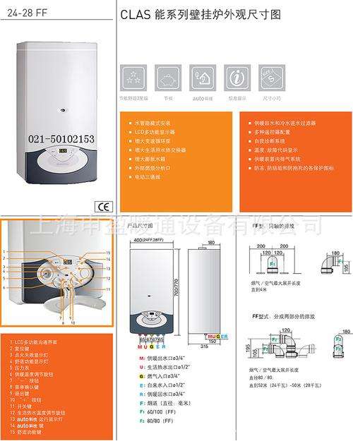 ARISTON阿里斯顿锅炉不热怎么解决(阿里斯顿壁挂炉不加热了怎么回事)插图2