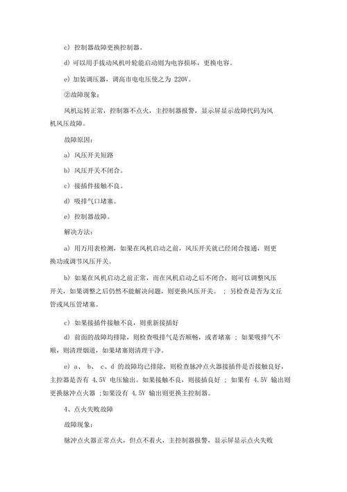 壁挂炉咣当咣当响是什么故障(壁挂炉哄哄响是怎么回事)插图2