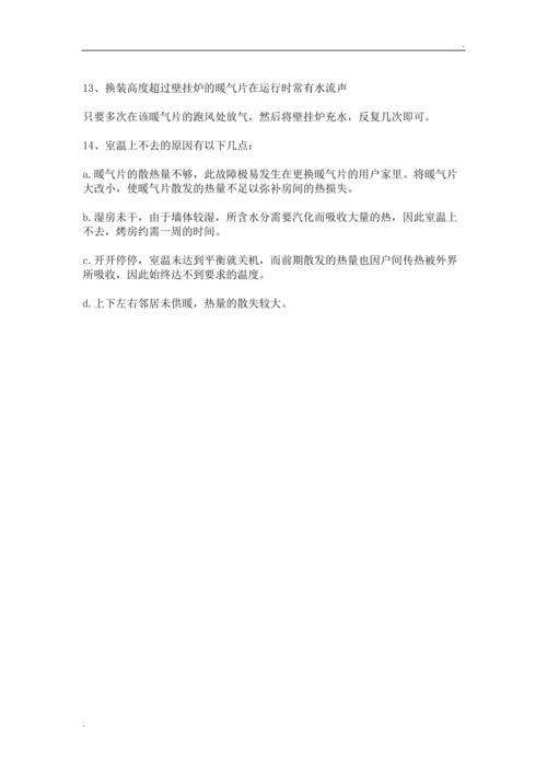 壁挂炉咣当咣当响是什么故障(壁挂炉哄哄响是怎么回事)插图1