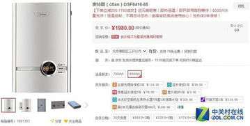 即热式热水器  85代码(即热式热水器e9代码)插图2