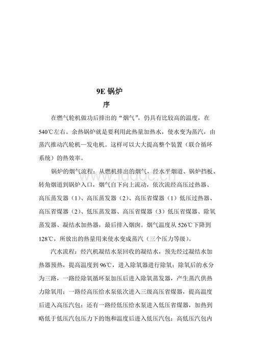 SIME锅炉故障代码E15(燃气炉故障代码e1怎么解决)插图2