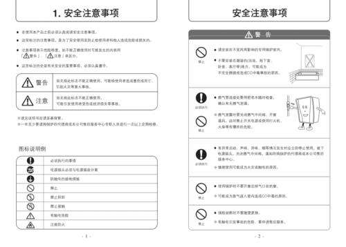 乐天壁挂炉故障代码f3(乐天壁挂炉故障代码c6)插图1 乐天壁挂炉故障代码f3(乐天壁挂炉故障代码c6)插图1