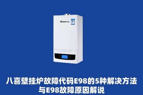 八喜热水器e1故障代码(八喜热水器e10故障解决方法)插图2 八喜热水器e1故障代码(八喜热水器e10故障解决方法)插图2