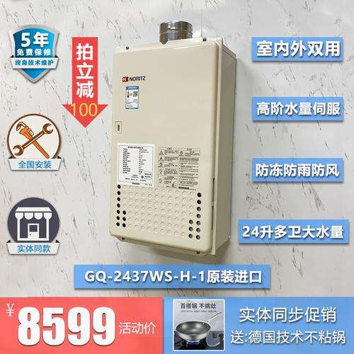 NORITZ锅炉故障代码F24(noritz热水器故障90)插图