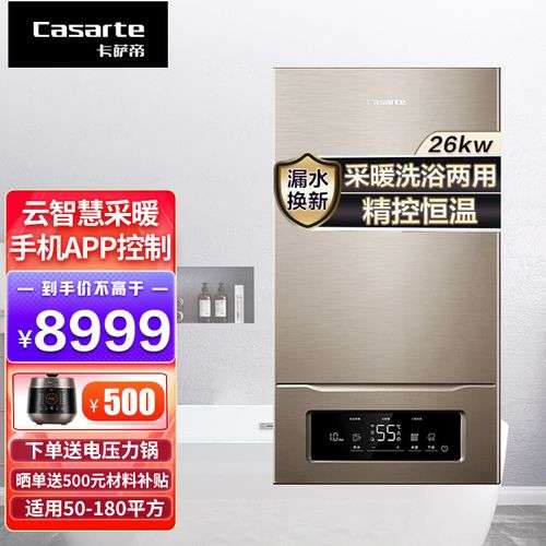 卡萨帝锅炉声音很大(开地暖锅炉声音很大)插图1