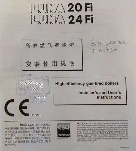 八喜冷凝锅炉故障代码(八喜壁挂炉12e故障代码)插图2