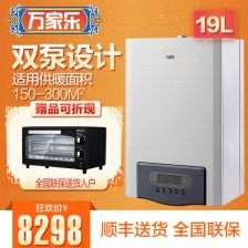 万家乐天然气锅炉故障(万家乐壁挂锅炉故障代码)插图1