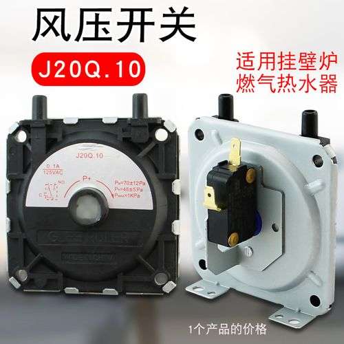 a03热水器风压故障(热水器通风风压故障怎么办)插图2 a03热水器风压故障(热水器通风风压故障怎么办)插图2