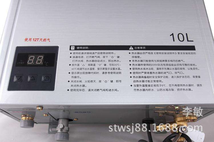万和热水器错误代码e6(万和热水器错误代码E6)插图 万和热水器错误代码e6(万和热水器错误代码E6)插图