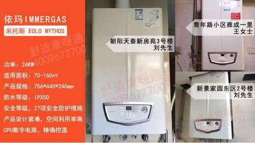 依玛锅炉故障代码26(依玛锅炉故障代码e2)插图3