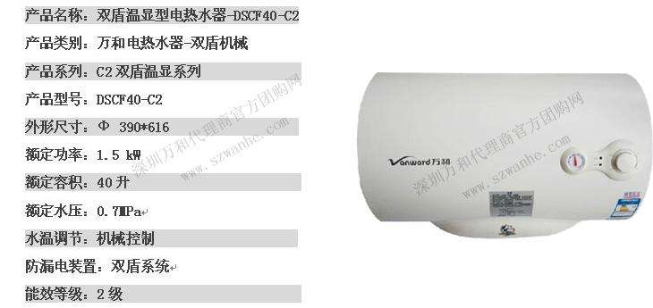 万和热水器e5错误代码(万和燃气热水器显示e5是什么故障)插图2