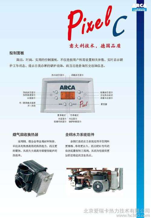 依洛卡壁挂炉故障码(依玛壁挂炉出现01是怎么回事)插图 依洛卡壁挂炉故障码(依玛壁挂炉出现01是怎么回事)插图