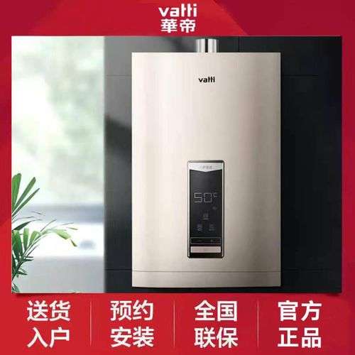 华帝恒温热水器显示代码9O(华帝热水器操作说明)插图1