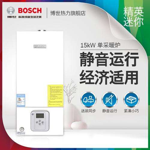 博世壁挂炉故障讲解(博世壁挂炉报错)插图1