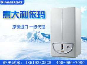 依玛壁挂炉红灯(依玛壁挂炉红灯闪烁故障02)插图3 依玛壁挂炉红灯(依玛壁挂炉红灯闪烁故障02)插图3