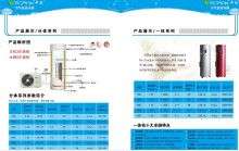 家用空气能热水器e二故障表示(双和空气能热水器故障代码E06)插图
