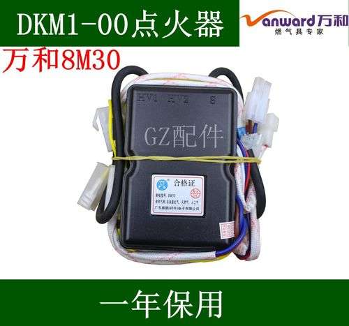 万和燃气热水器 温度调节器故障(万和热水器故障一览)插图2 万和燃气热水器 温度调节器故障(万和热水器故障一览)插图2
