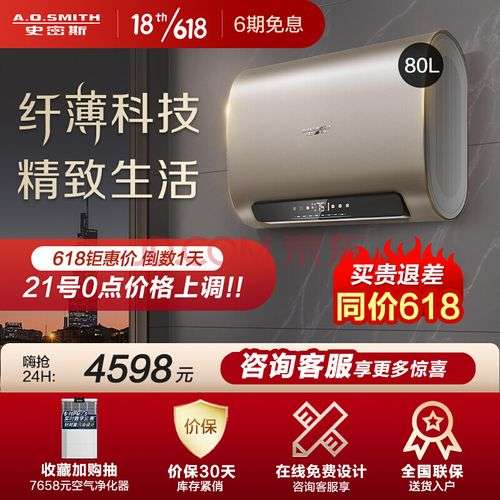 史密斯速热水器故障代码E2(史密斯热水器报错E2)插图2 史密斯速热水器故障代码E2(史密斯热水器报错E2)插图2